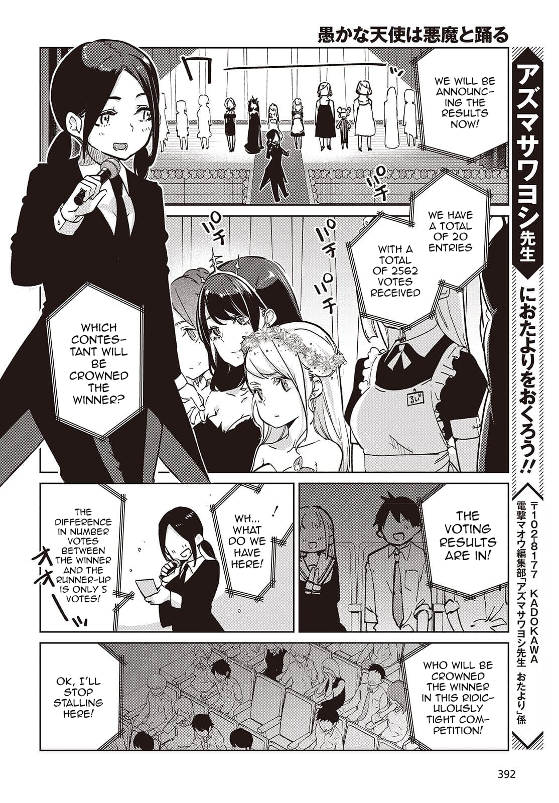 Oroka na Tenshi wa Akuma to Odoru Chapter 92 22